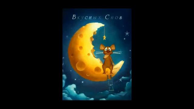 Колыбельные для Малышей/Убаюкивающая Музыка Для Детей/Детские Колыбельные Мелодии