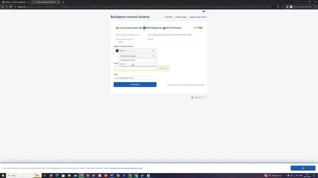 КАК КУПИТЬ GARRY'S MOD В РОССИИ В STEAM ?