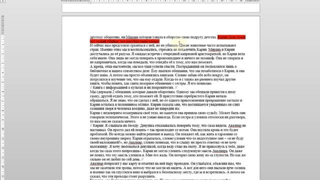 Как убрать фон за текстом в Word смотреть онлайн