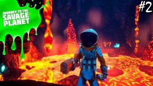 ПРОТОННАЯ НИТЬ | JOURNEY TO THE SAVAGE PLANET ► Прохождение 2 Серия