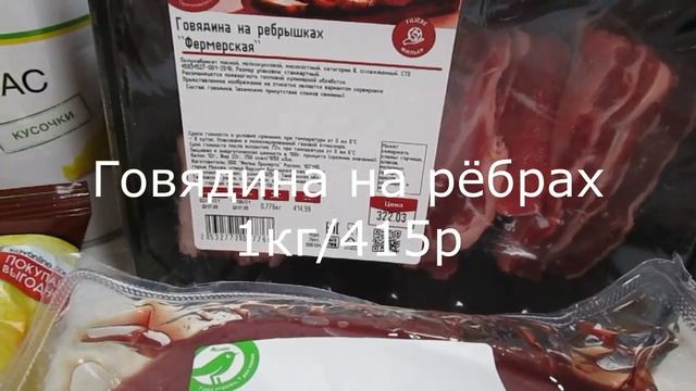 Покупки из Ашана с ценами и чеком 4 июня 2021 смотреть онлайн