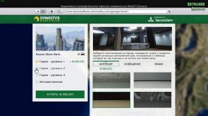 Как купить гараж в GTA Online