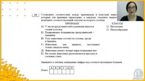 ОГЭ Биология 2022 | Полный разбор заданий | Задание № 21 и 23 | Подводные камни заданий