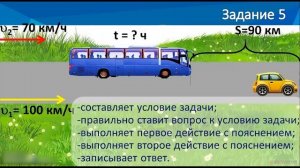 ІІІ четверть, математика, 4 класс, урок 95  Высказывания  Обобщение
