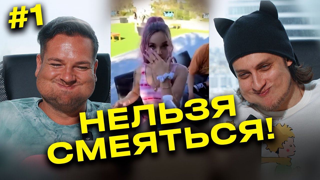 Водорот! Нельзя смеяться! Сборник лучших приколов! Смех с водой! Выпуск 1!