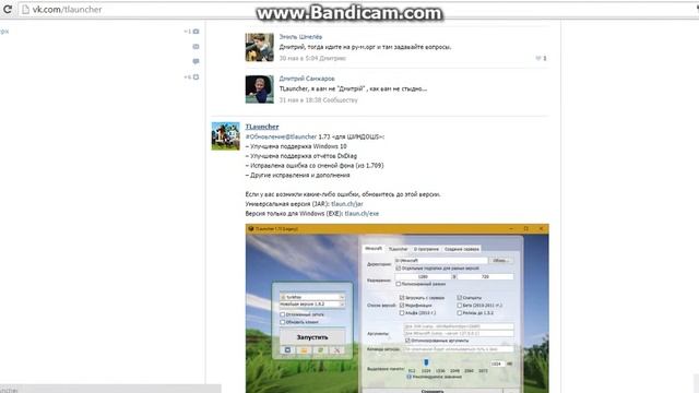 TLauncher смотреть онлайн