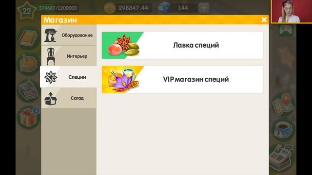 Моя Кофейня. Обновление 1.9.46: Стиль. Играй с друзьями!