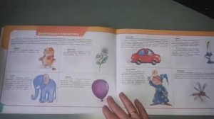 Альбом по развитию речи для самых маленьких Росмэн (Rosman)