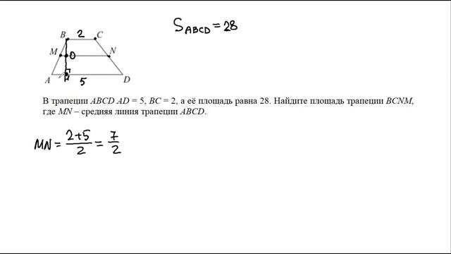 #8 Самое сложное задание 17 ОГЭ 2021. Трапеция. Площадь трапеции