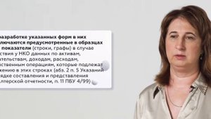 7.Ведение бухгалтерской отчётности. Часть 1