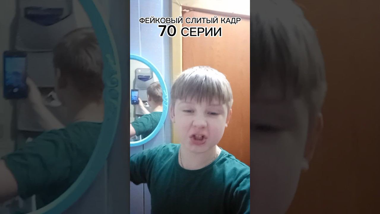 ФЕЙКОВЫЙ СЛИТЫЙ КАДР 70 СЕРИИ СКИБИДИ #skibiditoilet смотреть онлайн