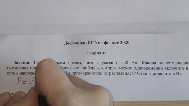 Физика ЕГЭ 2020. Реальный вариант 1 ЕГЭ досрочного периода от ФИПИ. Задание 14. Решение. Разбор.