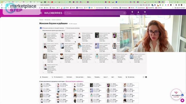Почему реклама Wildberries в каталоге на первой странице может качать?