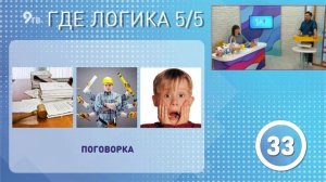 Семейный телеквиз "7 на 9" 23.07.2020