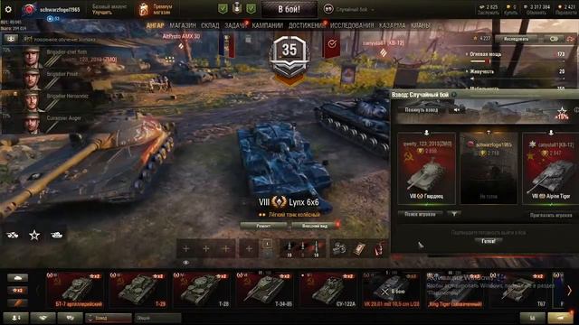 играю в танки на общем тесте с друзьями смотреть онлайн