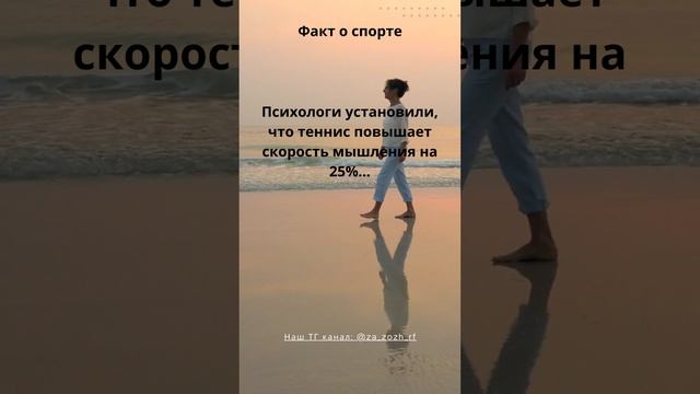 25 Факт о спорте #shorts #sport