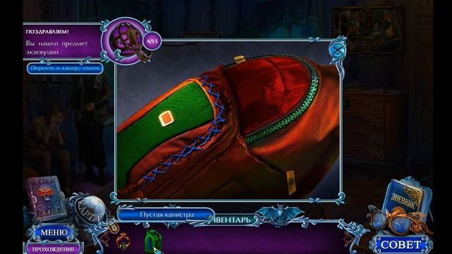 Mystery Tales 5. Eye of the Fire | Загадочные Истории 5. Воспламеняющая взглядом прохождение #1