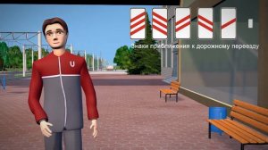 Правила безопасного поведения на дороге 8