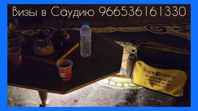 Где можно попить чай, кофе в Мекке на природе? смотреть онлайн