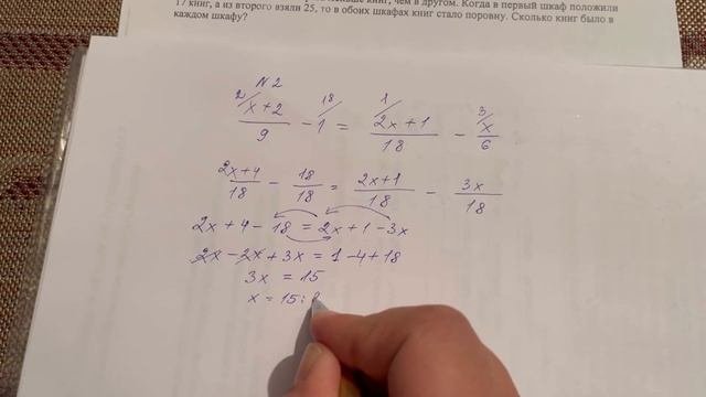 СОР 6класс, Математика,3-четверть #математика6класс