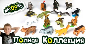 Киндер Сюрприз НАТУНС Полная Коллекция 2021. Natoons 2021. Обзор фигурок 2021.