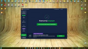 Тест июль 2022 - Avast Free Antivirus 22.7.6025