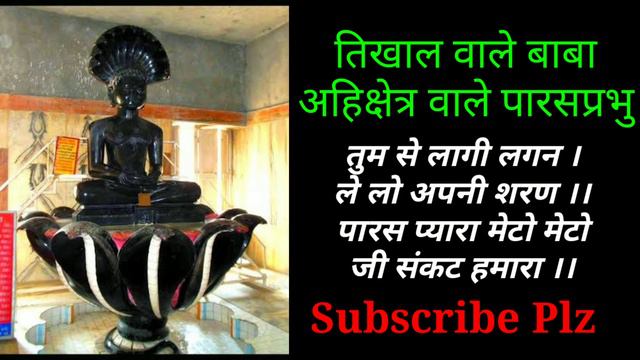 Tum se Laagi Lagan | parasnath stuti | तुम से लागी लगन | जैन भक्ति भजन |Deepak Rupak Jain 807674227 смотреть онлайн