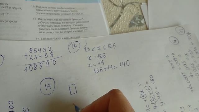 5 класс.Тесты ГКПС.Варианты Д и Е. смотреть онлайн