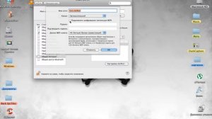 как создать точку доступа WI-FI на твоем MAC OS