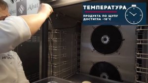 ШОКОВАЯ ЗАМОРОЗКА ТЕСТОВЫХ ЗАГОТОВОК