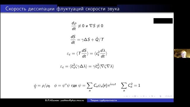 В.П. Юшков ФЛУКТУАЦИИ ПЛОТНОСТИ В ТУРБУЛЕНТНОЙ АТМОСФЕРЕ. ТЕОРИЯ НЕОПРЕДЕЛЁННОСТЕЙ.