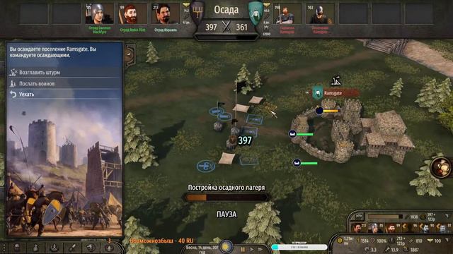 Mount & Blade II: Игра престолов Несмотря ни на что продолжаем давить)) смотреть онлайн