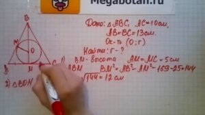 Номер 689 Геометрия 7 9 класс Атанасян
