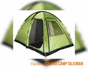 Палатка "Crusoe Camp Talisman" - оценка 5!