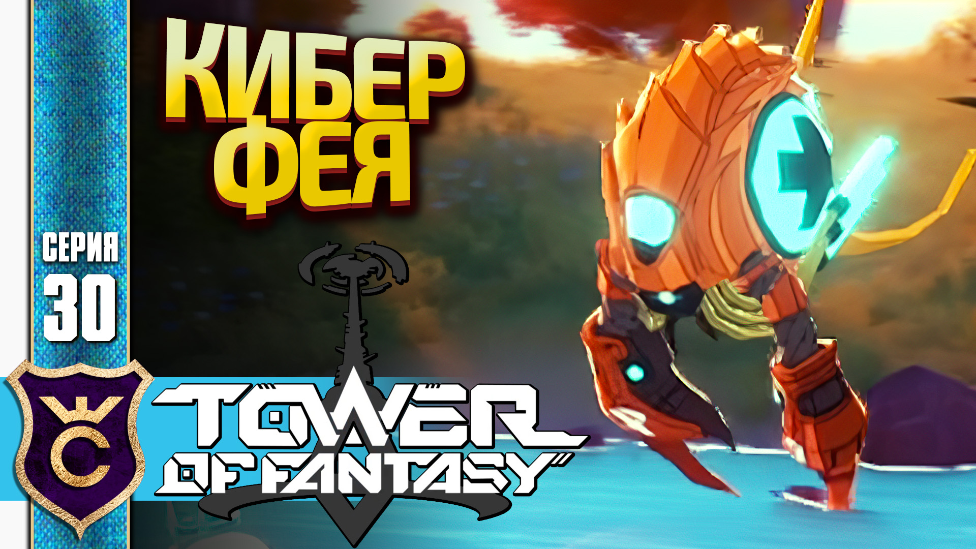 игра тауэр оф фэнтези. уми тавер оф фэнтези. донат набор. как задонатить в fortnite в россии. башня мморпг.