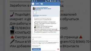 Как разблокировать страницу ВКонтакте, если потерян номер телефона