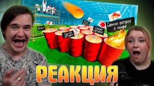 Реакция на ОЧЕНЬ ОСТРЫЙ ПОНГ-ЧЕЛЛЕНДЖ!