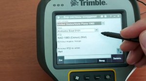 Создание шаблона под свою систему координат в контроллере Trimble TSC3 в ПО Trimble Access