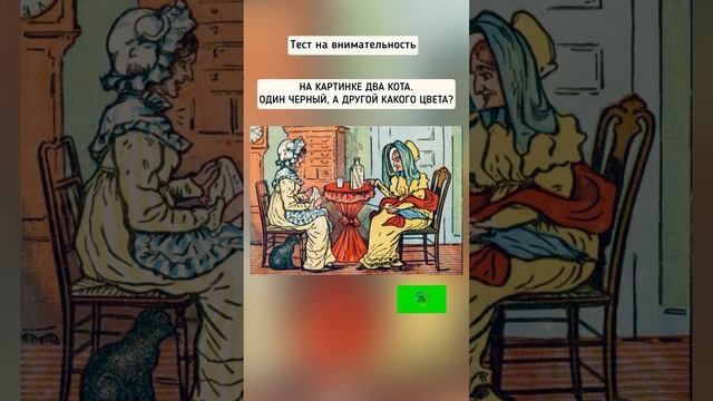 Головоломка с ответом, найдете второго кота? смотреть онлайн