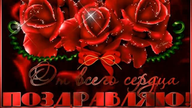 С Юбилеем!!!(Татьяна Попова)