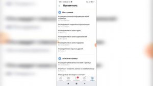 Как скрыть группы / сообщества на странице в ВК с телефона? Список групп ВКонтакте