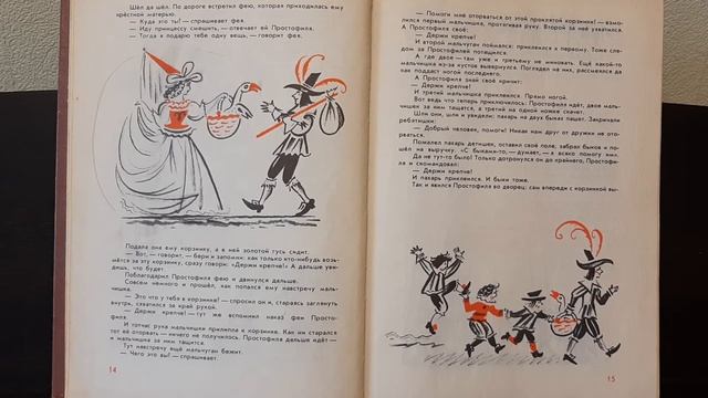 1. Золотой гусь. Сказки провинции Анжу ("Галльский петух рассказывает") смотреть онлайн