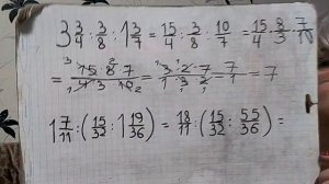 деление дробей ( пример на действия) 6 класс( 5 класс)