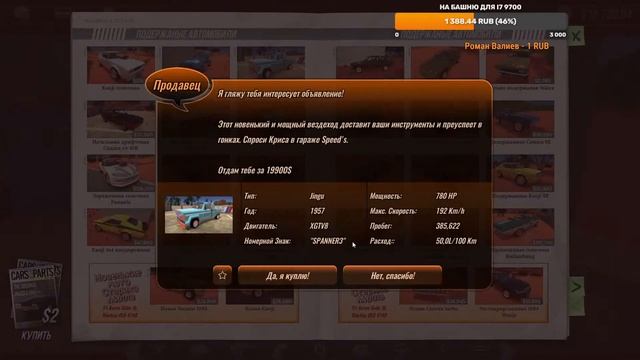 Revhead | Для любителей My Garage - посвящается! смотреть онлайн