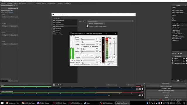 КАК НАСТРОИТЬ МИКРОФОН В OBS смотреть онлайн