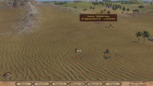 Mount & Blade: Warband - История Саренния - Работа Кондотьера