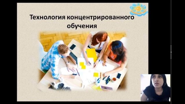 Вебинар 
