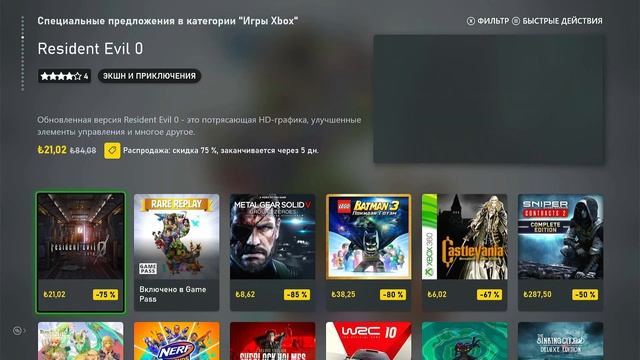 Xbox + Турция = Очень выгодно I Чекаем турецкую распродажу смотреть онлайн