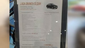 Неожиданные цены в салоне LADA ? МАЙ 2023 ? #Нива #Гранта