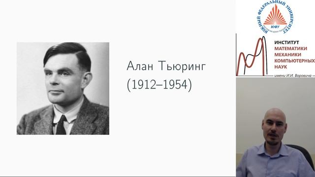 Вводная лекция по теории алгоритмов